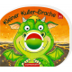 Mein 1. Kugelbuch:Kuller Drache