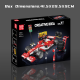 Mould King  F1